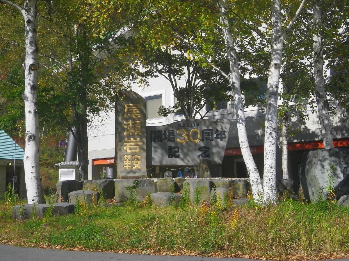 Hotel Misawa Katashina Luaran gambar